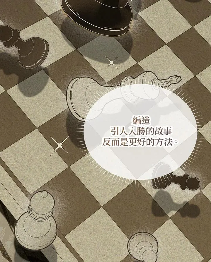第125话 第106页