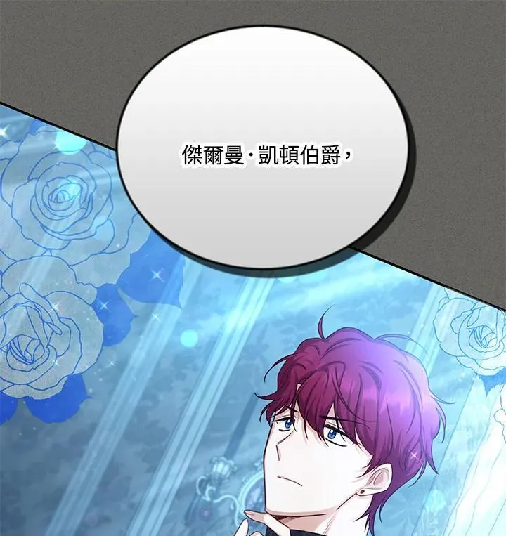 第125话 第111页