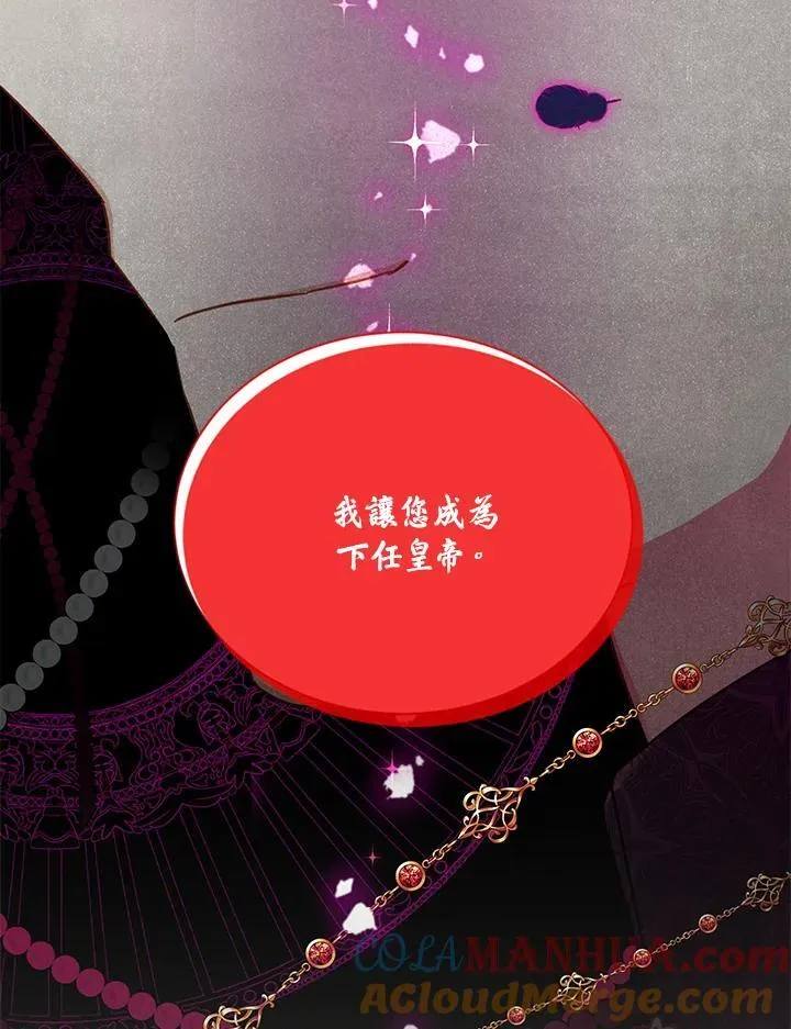 第126话 第5页