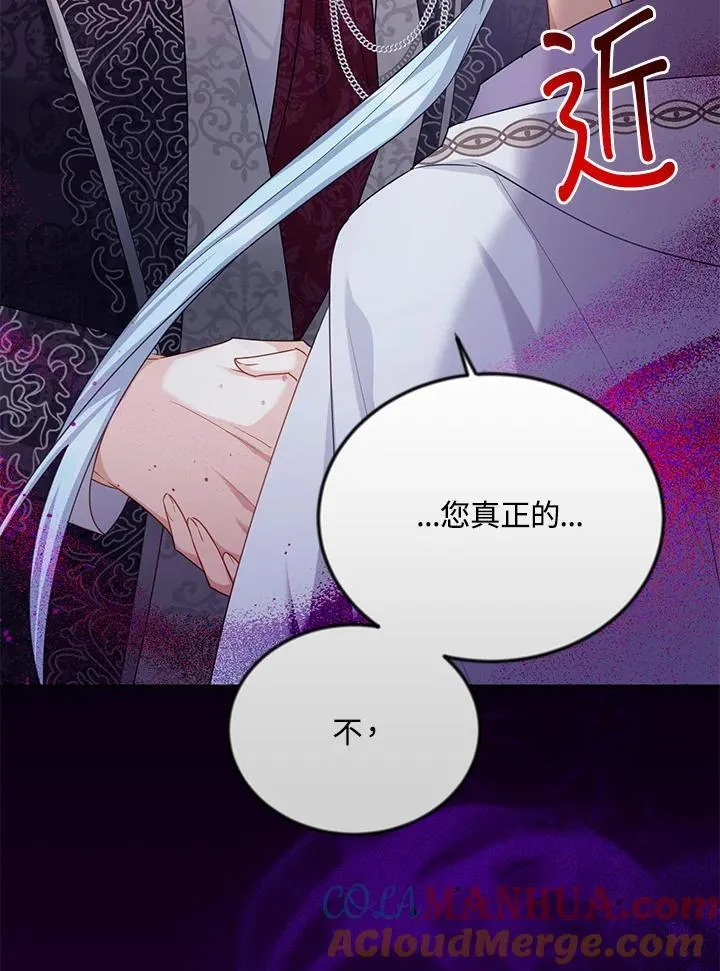 第126话 第77页