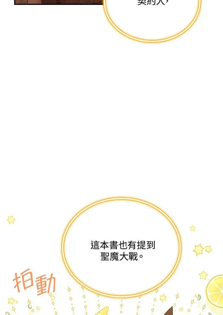 第126话 第95页