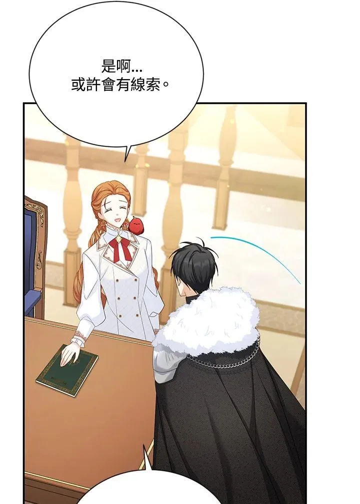 第126话 第111页