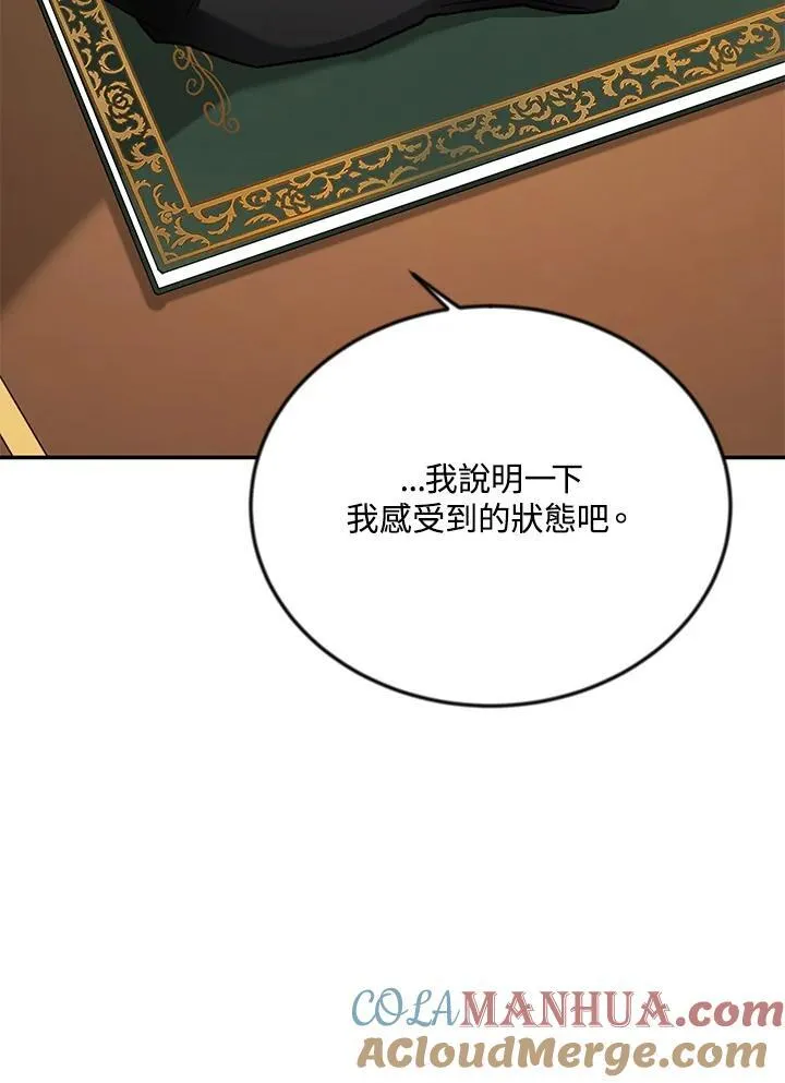 第126话 第121页