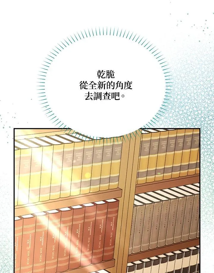 第126话 第128页
