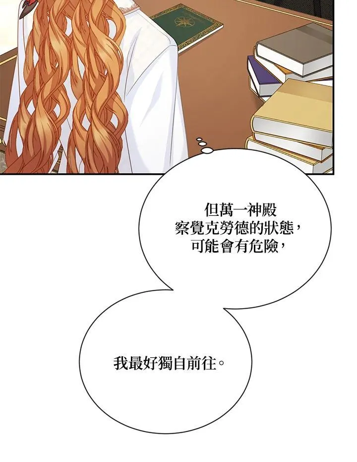 第126话 第136页