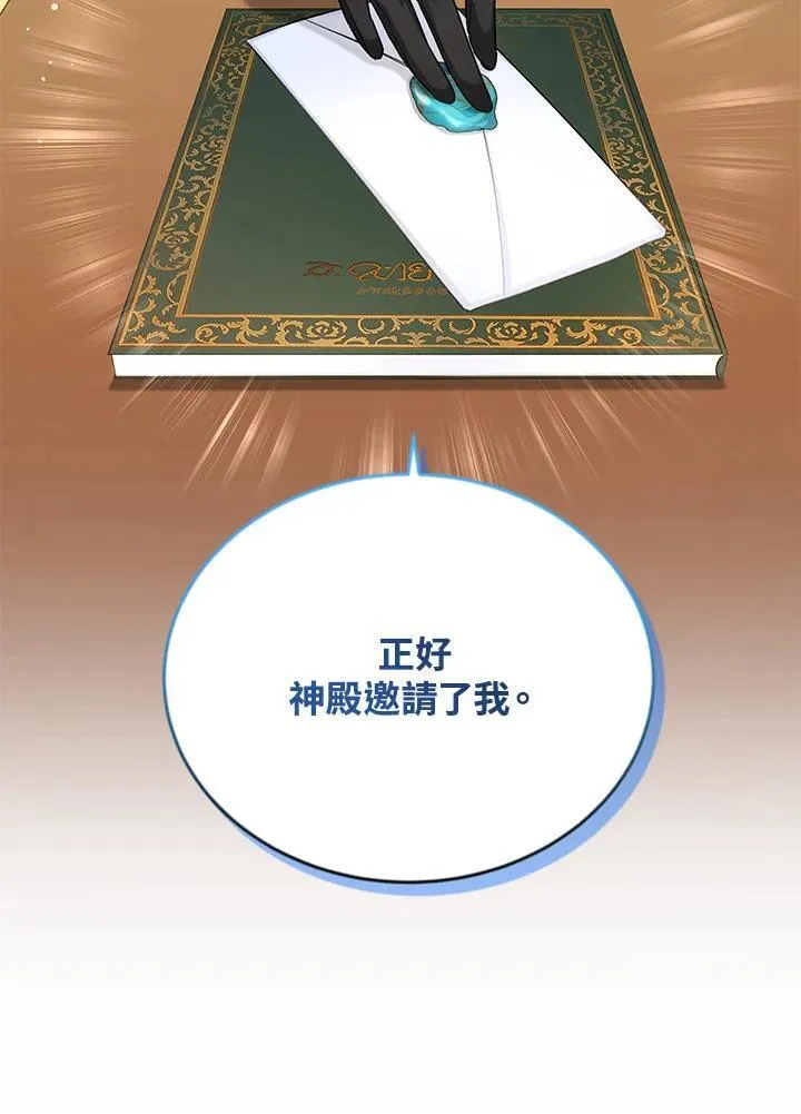 第126话 第144页