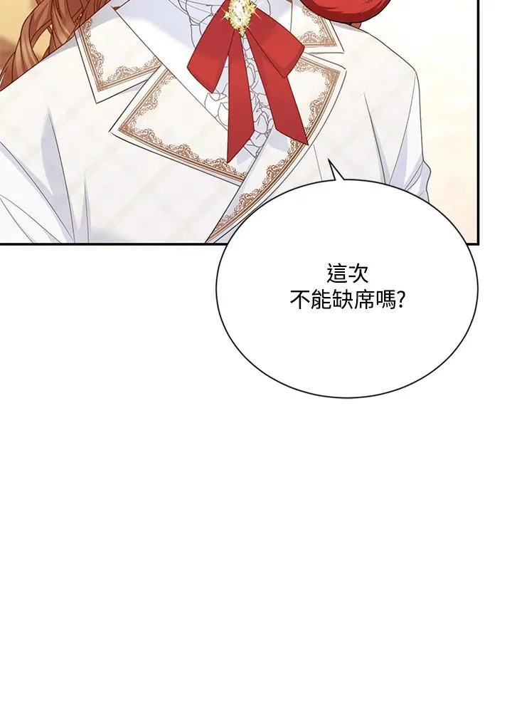 第127话 第6页