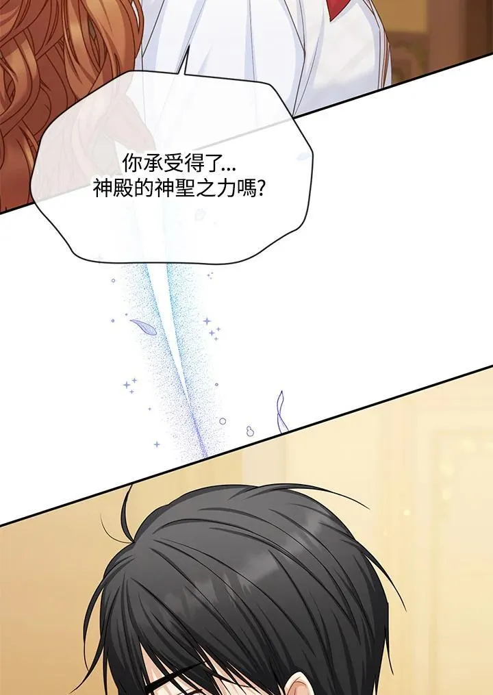 第127话 第8页