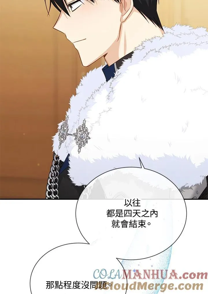 第127话 第9页