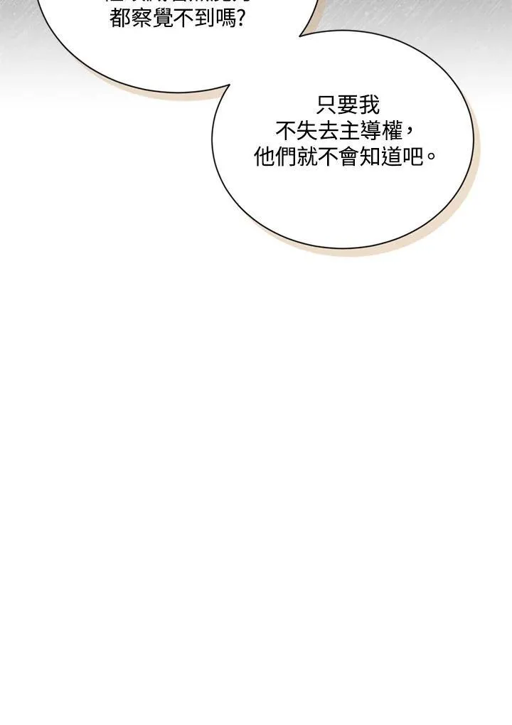 第127话 第12页