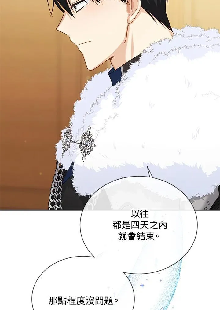 第127话 第15页