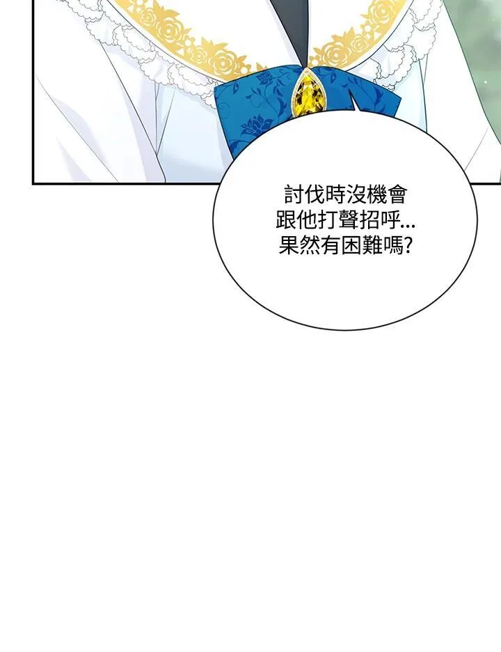 第127话 第28页