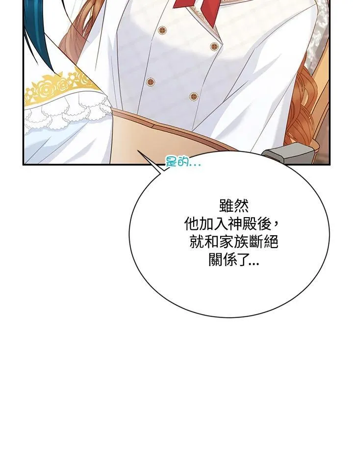 第127话 第30页