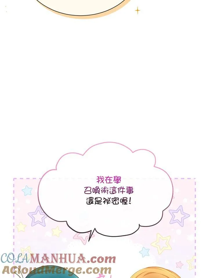 第127话 第33页