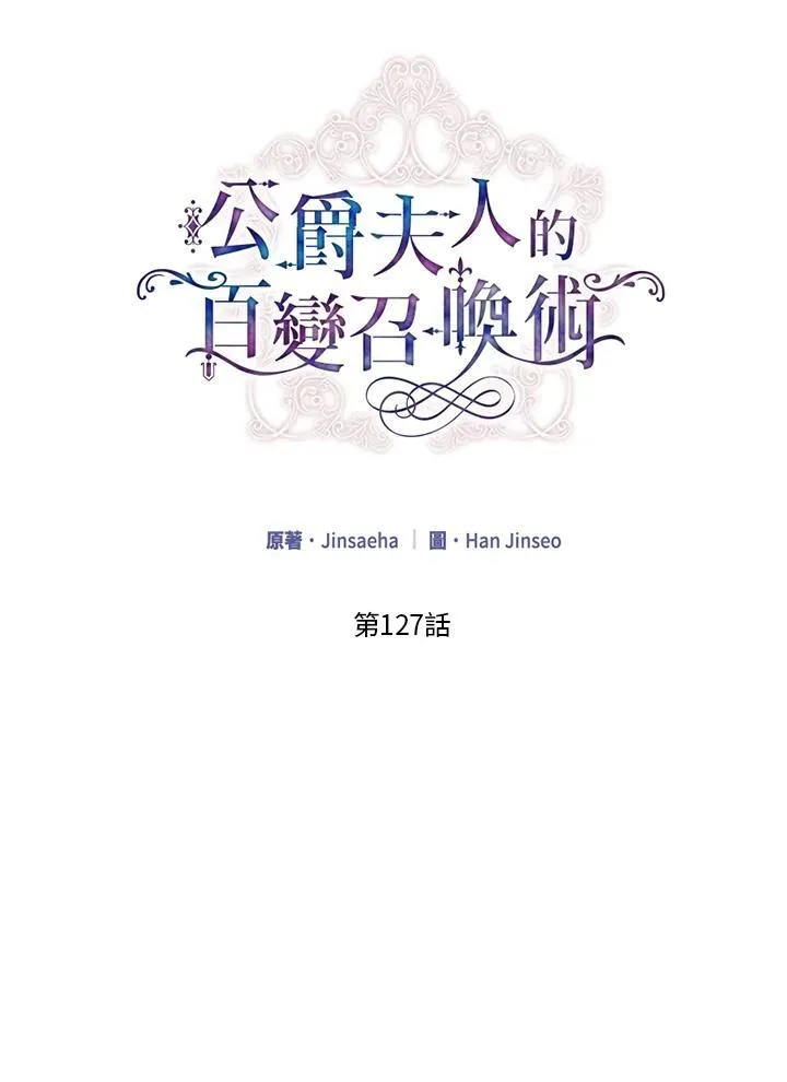 第127话 第42页