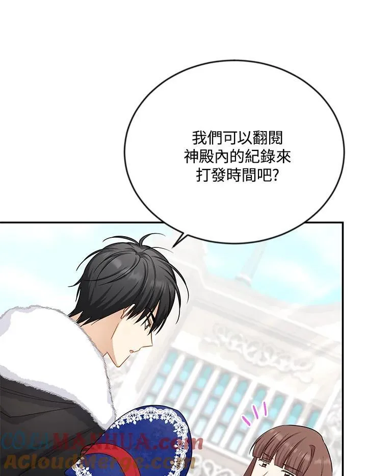第127话 第61页