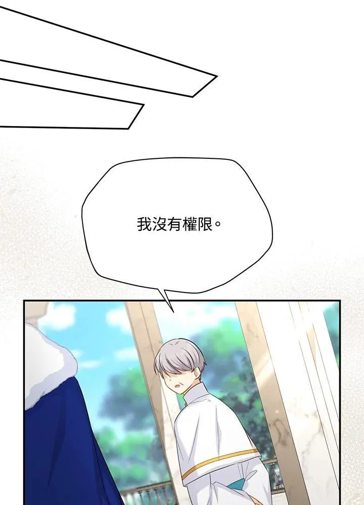 第127话 第67页