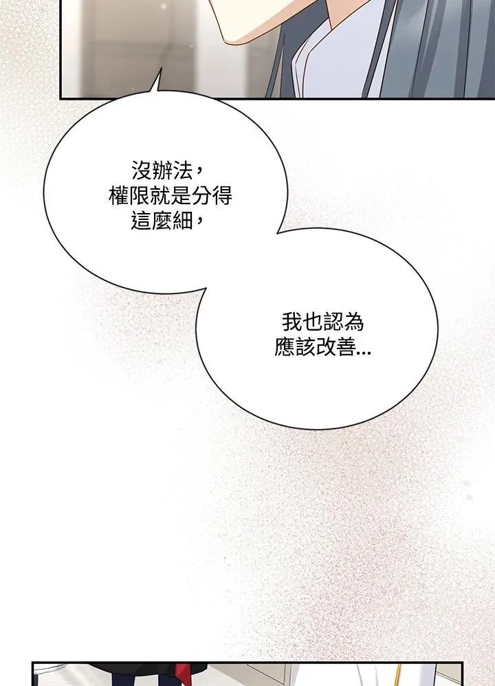 第127话 第70页