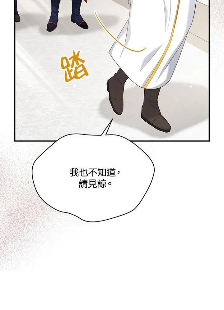 第127话 第71页