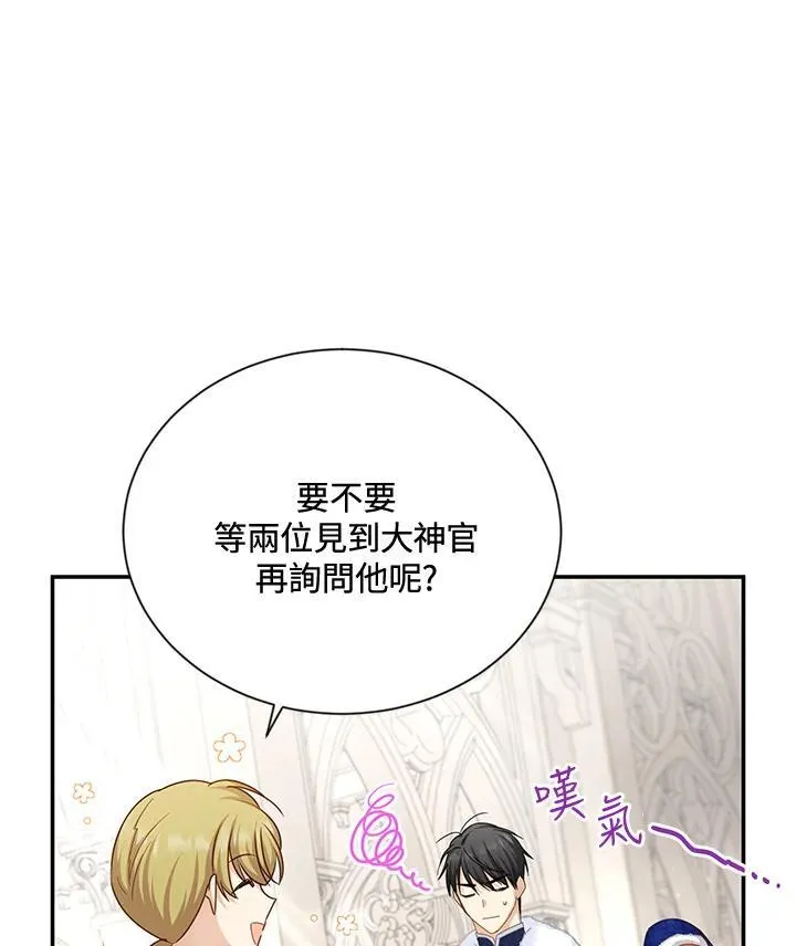 第127话 第75页