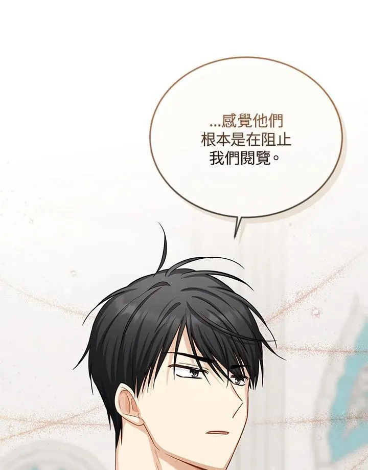 第127话 第79页