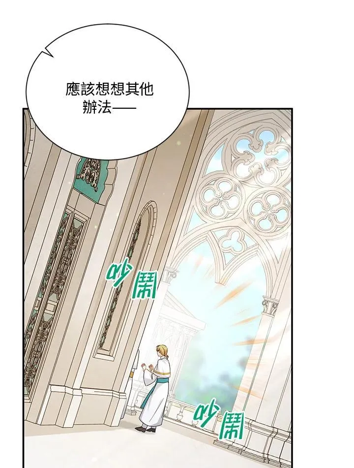 第127话 第83页