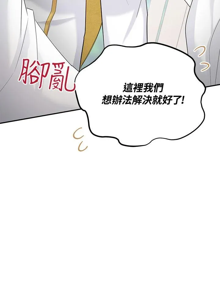 第127话 第86页
