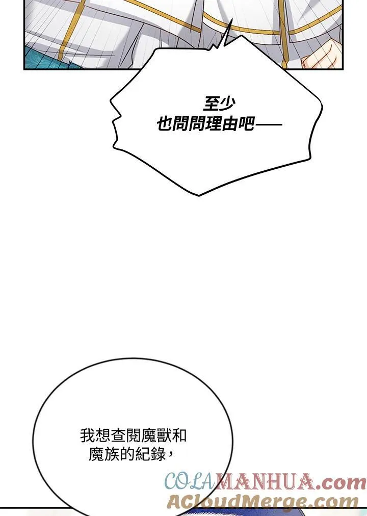 第127话 第97页