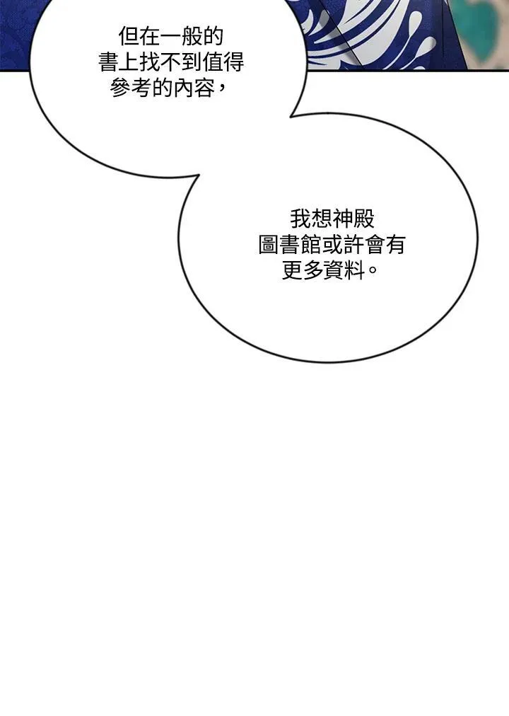 第127话 第99页