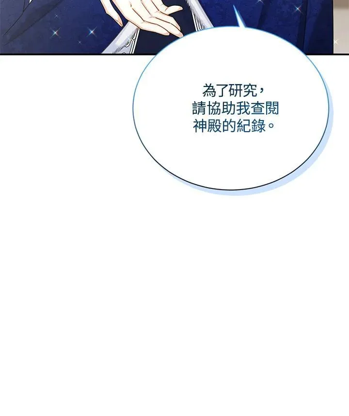 第127话 第104页