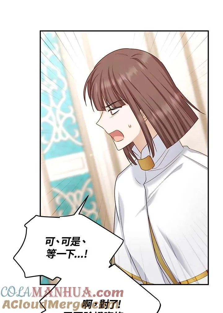 第127话 第105页