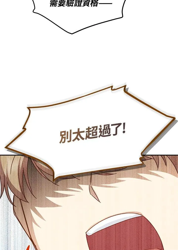 第127话 第106页