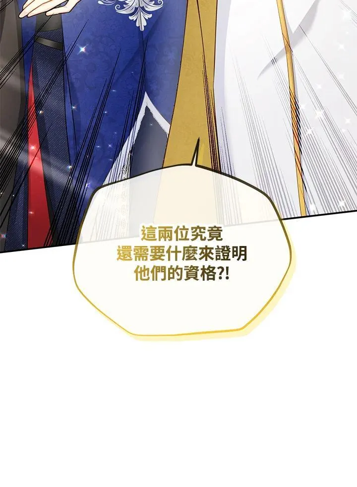 第128话 第3页