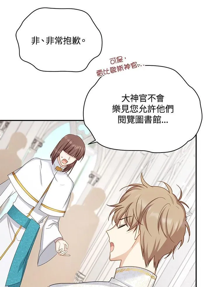 第128话 第4页