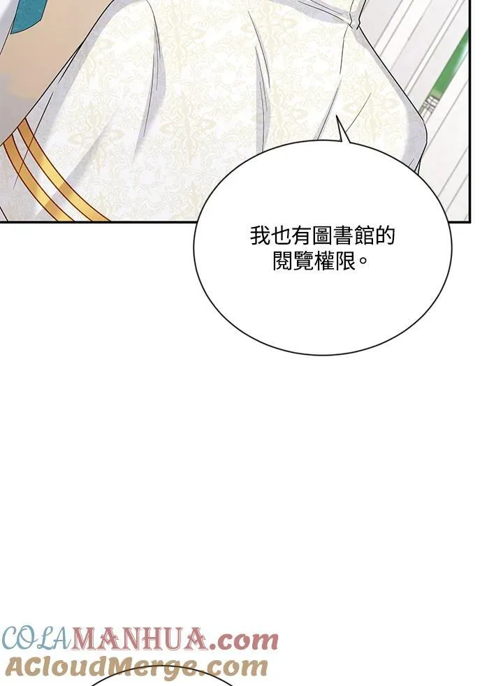 第128话 第5页