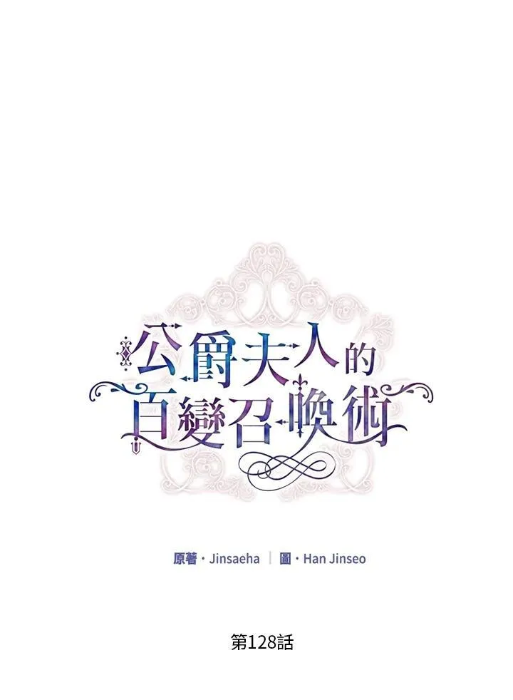 第128话 第10页