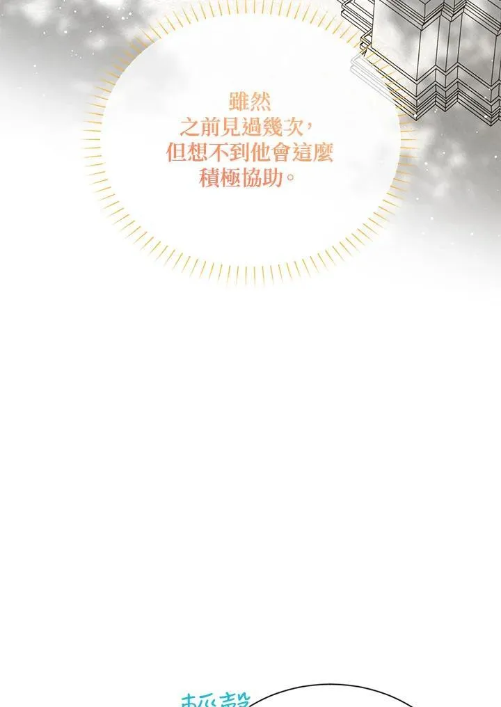 第128话 第14页