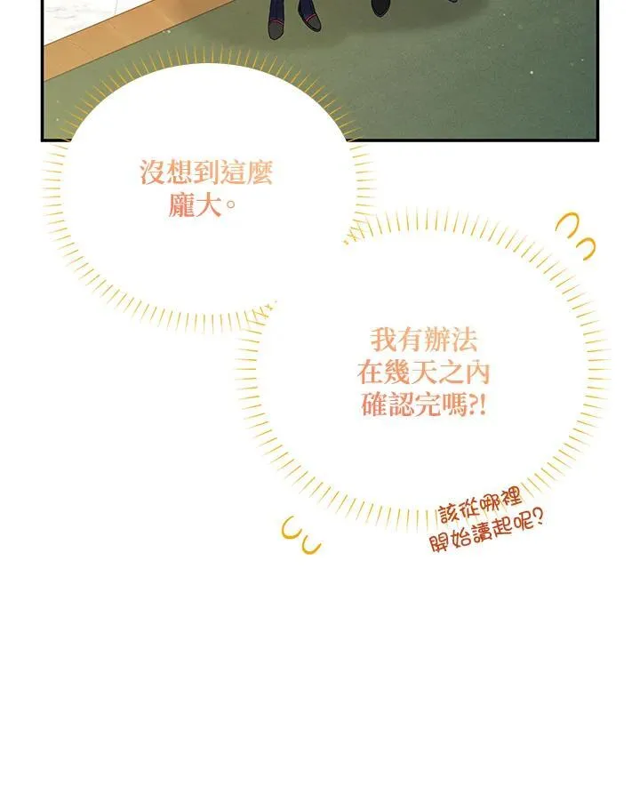 第128话 第24页