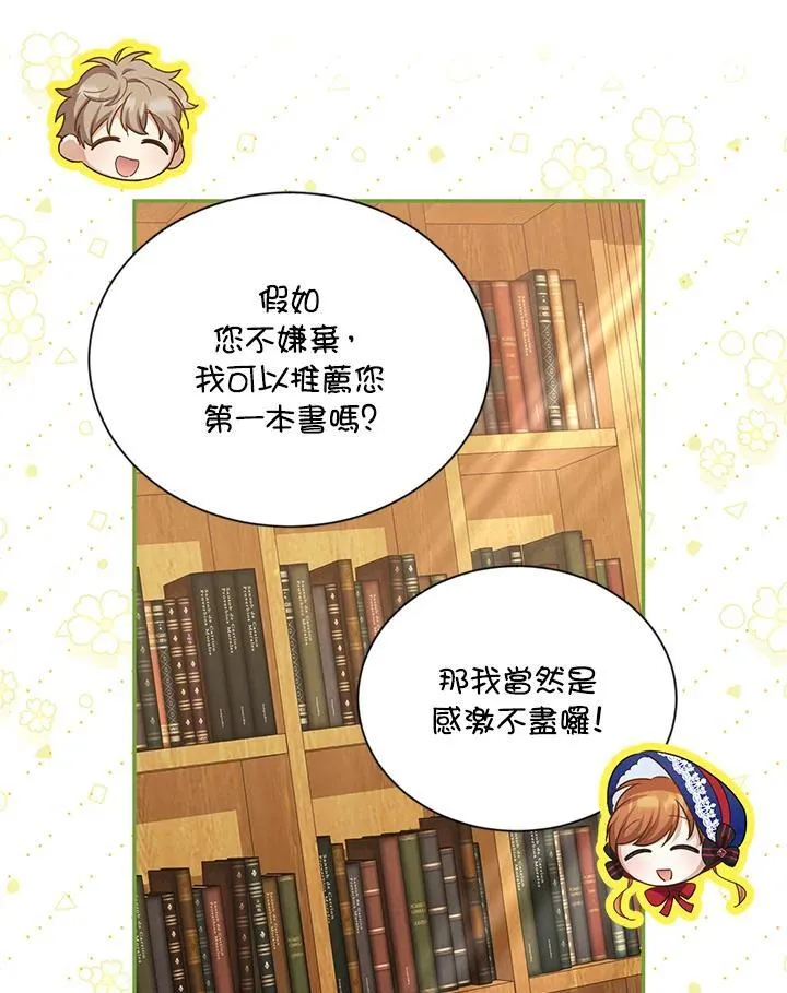 第128话 第27页