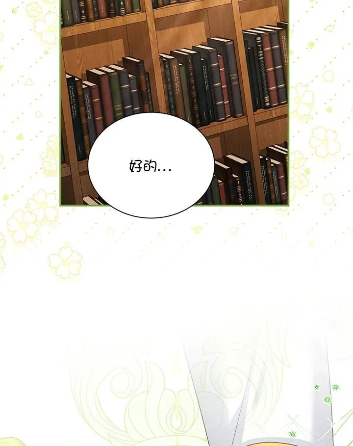 第128话 第28页