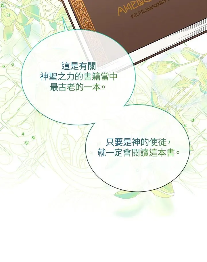 第128话 第30页