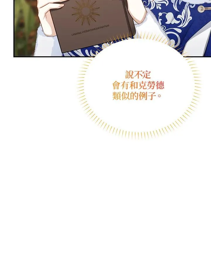 第128话 第32页