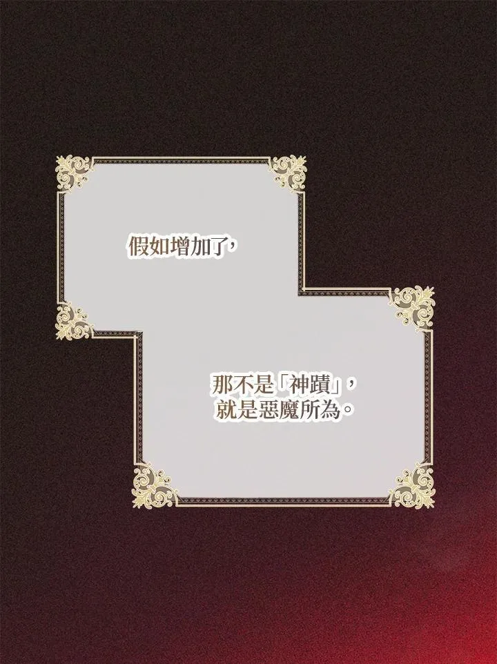 第128话 第42页