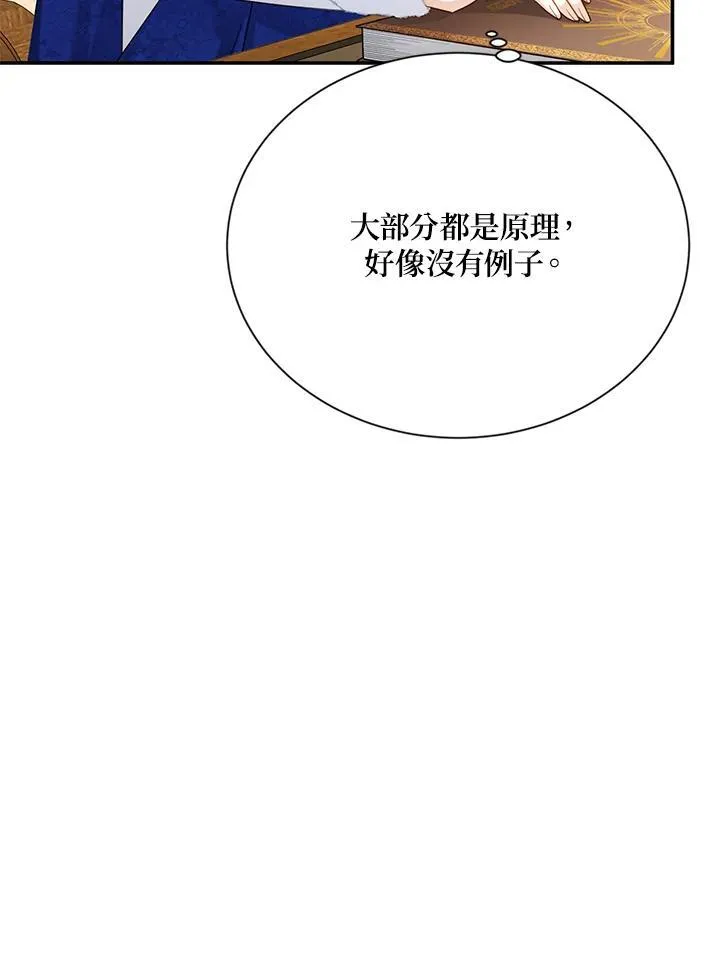 第128话 第46页