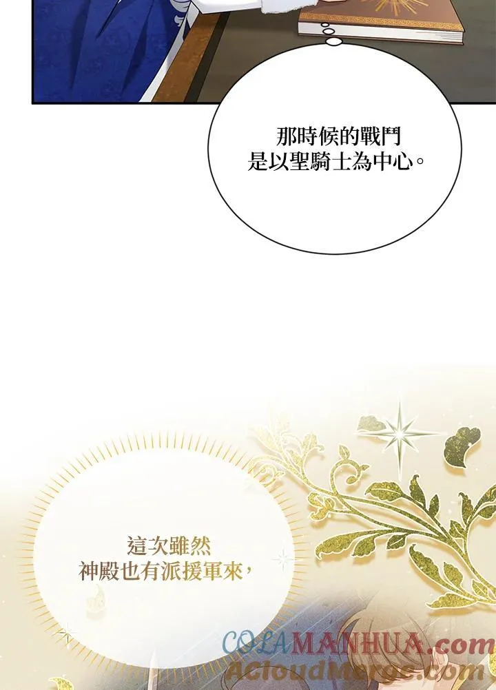 第128话 第57页
