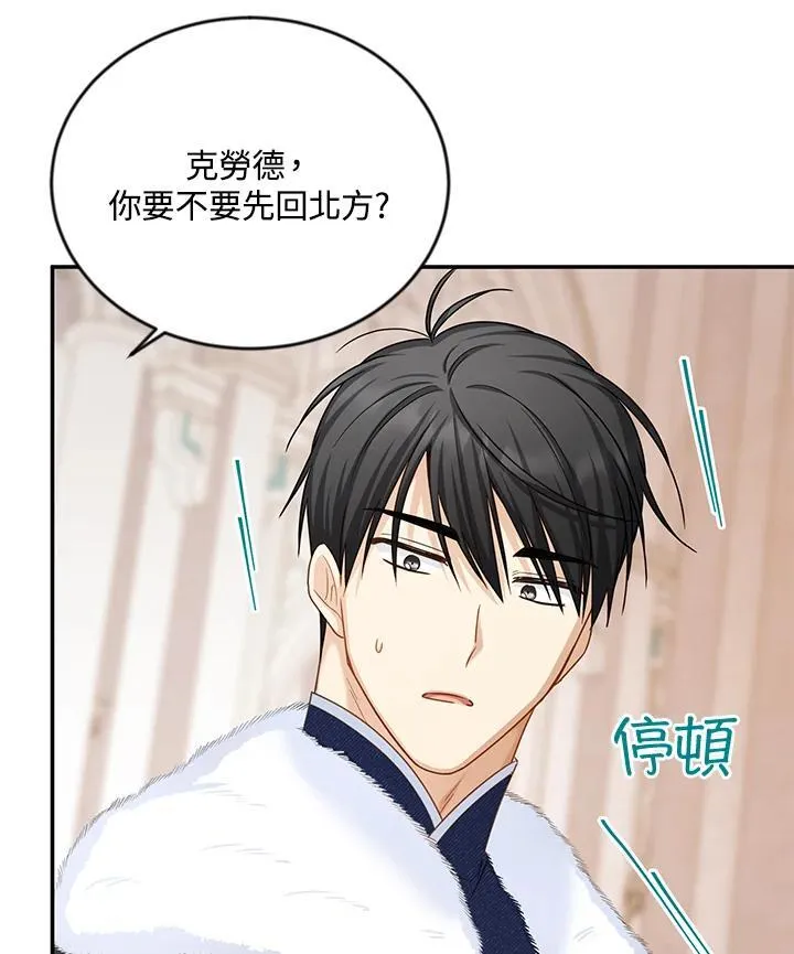 第128话 第67页