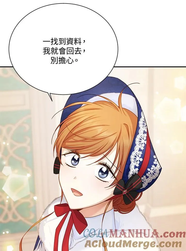 第128话 第73页