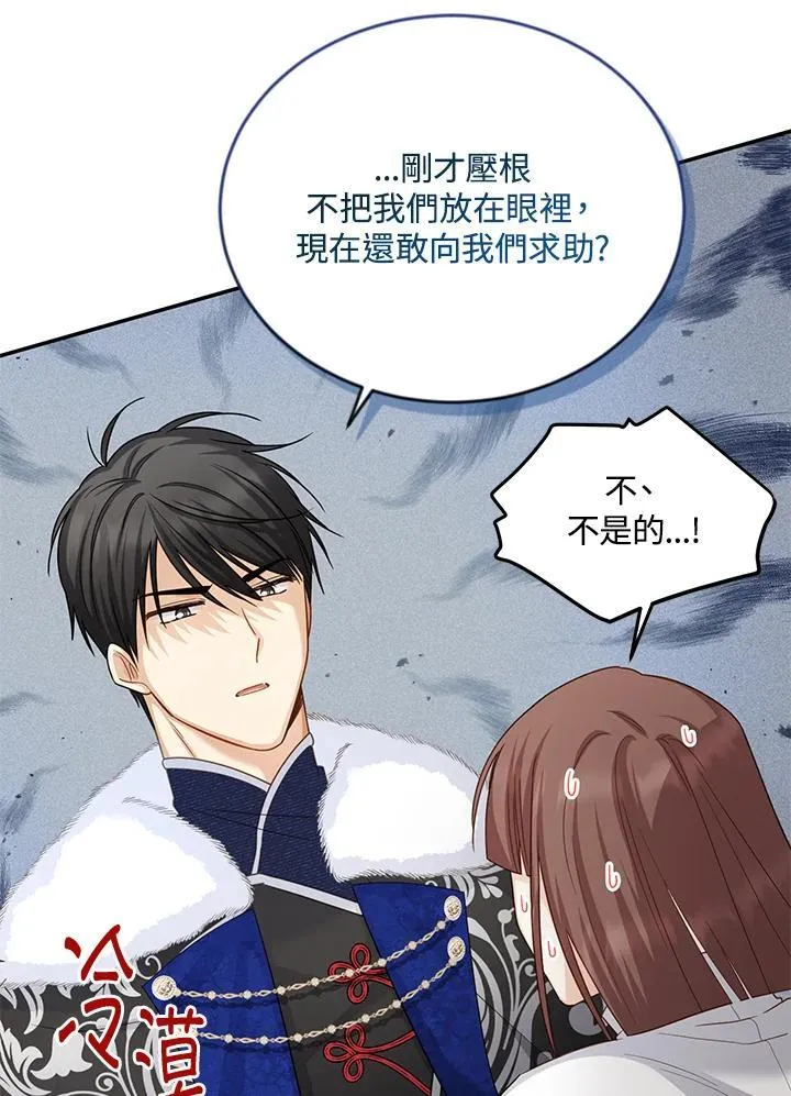 第128话 第78页