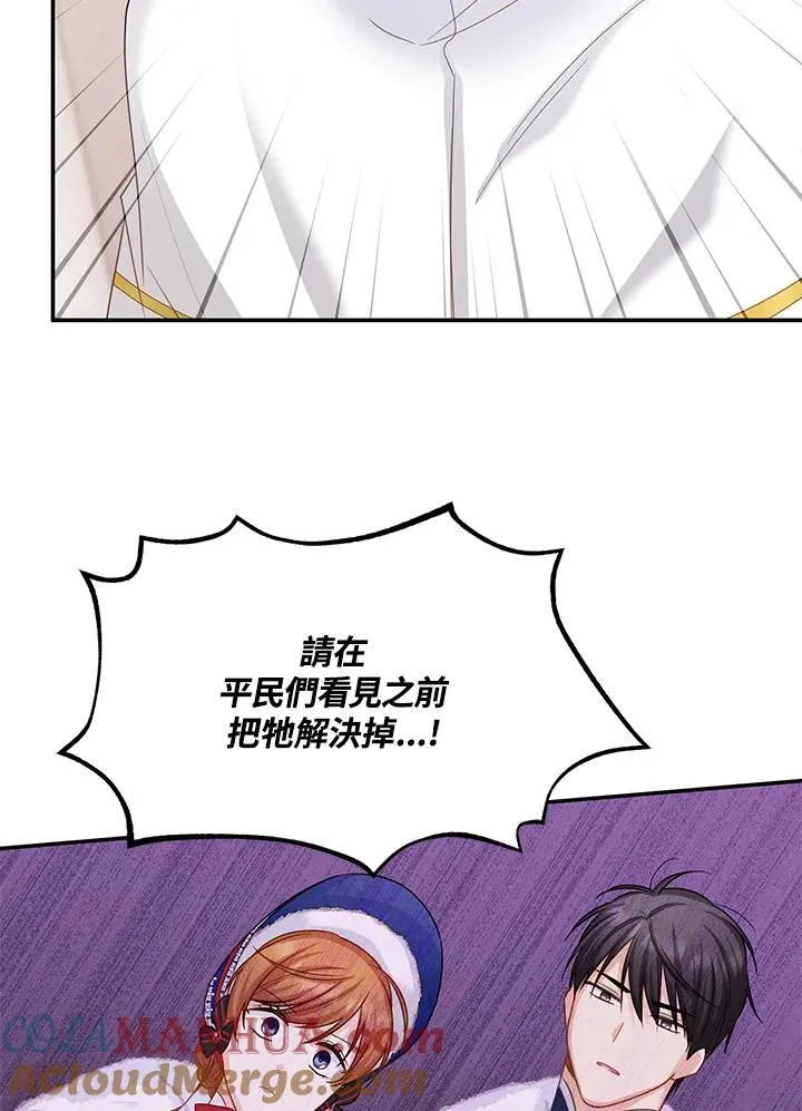 第128话 第81页
