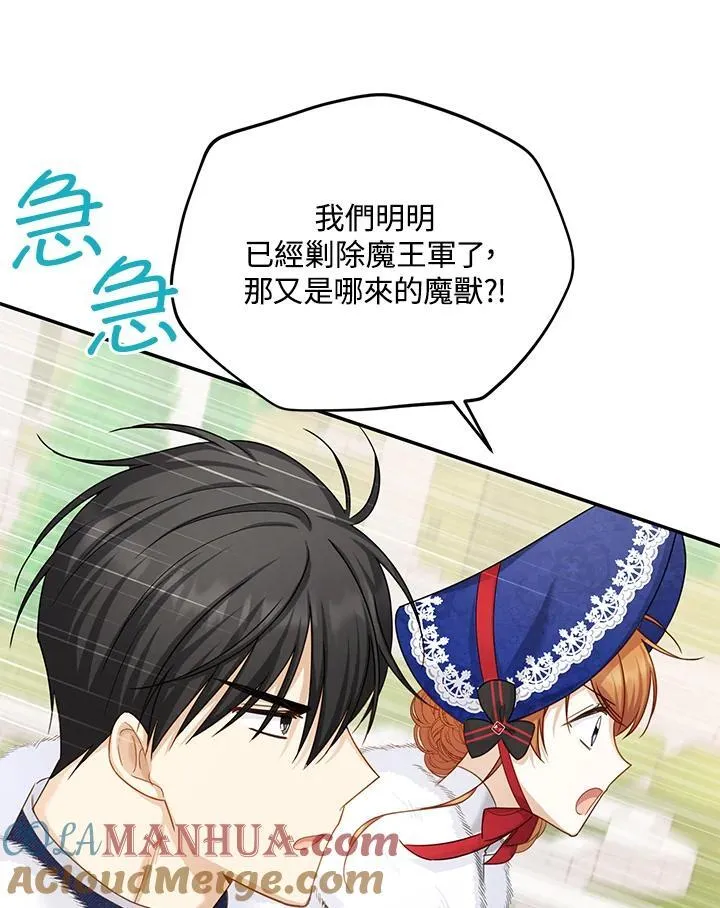 第128话 第85页